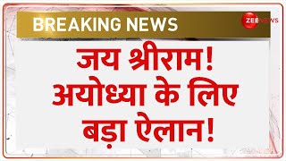 Breaking News: जय श्रीराम! अयोध्या के लिए बड़ा ऐलान! | Ayodhya Double decker buses | CM Yogi | UP