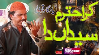 Kar Ehtram Syedan Da || New Andaaz Mein || Qawwali 2023