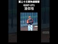 【第二十三粥失誤精華】g267 271 shorts 中華職棒 cpbl 失誤 shorts 中信兄弟 樂天桃猿 富邦悍將 味全龍 統一獅