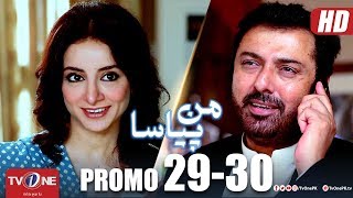 Mann Pyasa | Promo 25 -26 | TV One Drama
