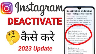 instagram account deactivate kaise kare temporary 2023 । how to deactivate instagram account।