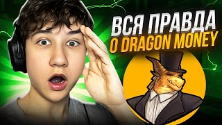 ЧЕСТНЫЙ КАЗИК с ВЫСОКИМ ПРОЦЕНТОМ ОТДАЧИ 🎰 Как Выиграть в Казино Dragon Money