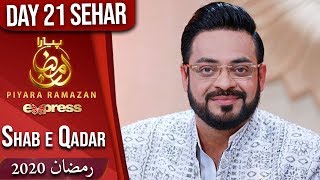 Shab e Qader | Piyara Ramazan | Sehar Transmission | Aamir Liaquat | Part 1 | ET1 | Express Tv