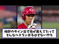 【悲報】秋山翔吾 ガチで梅野にはっきり言ってしまうｗｗ