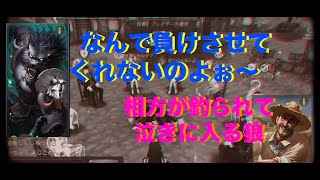 【3D人狼殺】なんで負けさせてくれないのぉ？相方がつられて泣きに入る狼