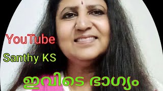 ഇവിടെഭാഗ്യം നിങ്ങളെതേടുന്നു @SanthyKS9946357609#shorts #youtubeshorts lawofattractionmalayalam