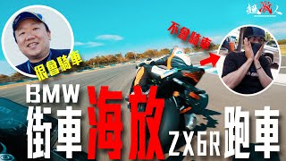 BMW雙缸街車F900R海放全新ZX6R真的太扯了 【PURE Series】