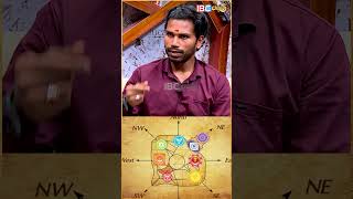 குழந்தை பாக்கியத்தை தடுக்கும் வாஸ்து திசை ! #vastu #ibcbakthi #shorts