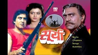 Suryaa Movie | सूर्या | Raaj Kumar, Vinod Khanna, Raj Babbar ,Amrish Puri | Superhit Action movie
