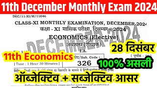 28.12.2024 Class 11th Economics December Monthly Exam original question paper 2024 Bseb 11th exam