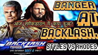 🔥 RHODES VS STYLES 🔥 AT BACKLASH 2024! SMACKDOWN HIGHLIGHT 19 APRIL 2024.#smackdown