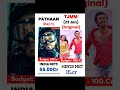 pathan🆚 tu jhuthi mein makar movie frist day box office collection terding viral moviereview