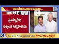 live🔴 వైసీపీలోకి ఉండవల్లి... undavalli joining ktv telugu ktvtelugu