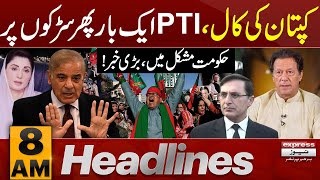 PTI Protest Call | News Headlines 8 AM | Latest News | Pakistan News
