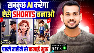 AI video kaise banaye || AI se Comedy video kaise banaye | AI Youtube Channel Idea