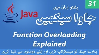 31 - Function/Method Overloading explained - Learn Java programming language in Pashto