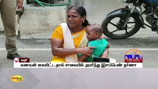 விரைவுச் செய்திகள் | இரவு 8.30 மணி | 21.09.2021 | Fast News | Speed News | Jaya Plus