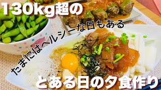 【日常#36】食べすぎた日もたくさん食べたい。