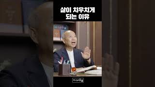 삶이 치우치게 되는 이유 I 만나교회 김병삼 목사