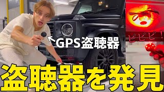 2500万円のゲレンデにGPSが仕掛けられていました【緊急】