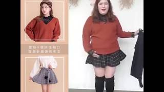 【大尺碼女裝】超厚片女孩100kg↑可穿 顯瘦拉高身型這樣穿-《肉肉女出遊穿搭》