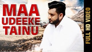 MAA UDEEKE TENU (Full Video) | KULWANT KHAMBRA | New Punjabi Songs 2018 | AMAR AUDIO