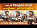 Panic ஆ இருந்துச்சு.. ரஜினி உடல்நிலை? கூலி படம் அப்டேட்.. லோகோஷ உருக்கத்துடன் கோரிக்கை..