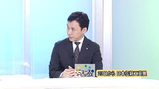 ニューストピックス「23日から日本伝統工芸展金沢展」　北國新聞社文化部・竹森和生記者　2020年10月16日放送