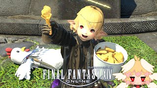 【FF14・紅蓮】新規で遊ぶララフェル天使のボクです #ファイナルファンタジー #見てるかお布団