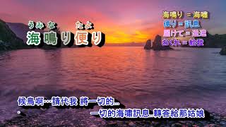 男船 字義版