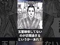 李牧完封したこのおっさん強すぎない？に対する読者の反応集【キングダム】