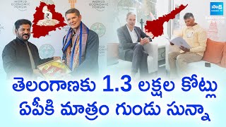 1.3 Lakh Crore Investments to Telangana | No Investments to AP| CM Revanth Reddy Davos | Nara Lokesh