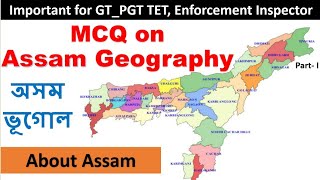 Assam Geography | MCQ | About Assam | #assamtet2024 #gt #pgt #gk #mcq #enforcementinspector #apsc