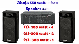 Ahuja 350 watt amplifier me  kitne speaker Bajega