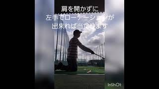 膝立ちスイング⛳やってみた✨なるほど…