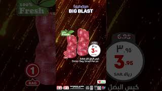 🎉 Big Blast Offers at Hyper Al Wafa! 🎉