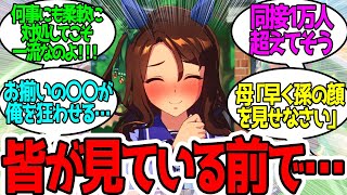 動画配信『キングヘイローの一流クッキング』に対するみんなの反応！【ウマ娘プリティーダービー】