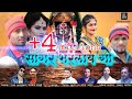 Sagar Bharlay Go | Official Video | Ekveera Developers Productions | Raja Adaikar & Parmesh Mali