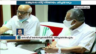 രാജ്യസഭാ തെരഞ്ഞെടുപ്പിലെ സ്ഥാനാർഥി നിർണയം സിപിഎമ്മിന്റെ സംസ്ഥാന കമ്മിറ്റിയോഗത്തിൽ ചർച്ചയാകും