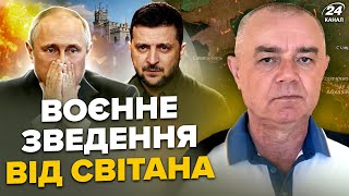 🔥СВІТАН: Щойно! Новий 