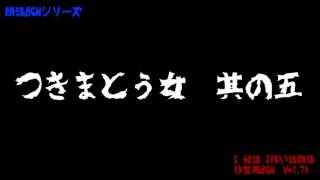 101  朗読BGMシリーズ　怖い話　【怪談】　其ノ七十四