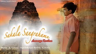 Sakala Sangrahamu || Annamayya Keertana || Karthikeya Reddy