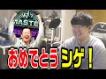 DJシゲ、スト6でついにマスターに昇格！祝福するゆゆうた【2024/11/14】