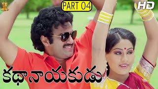 NBK's Kathanayakudu Telugu Movie Full HD Part 4/12 | Balakrishna | Vijayashanti | Suresh Productions
