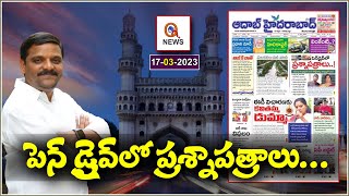 పెన్ డ్రైవ్ లో ప్రశ్నాపత్రాలు...|| TeenmarMallanna || QNews || QNewsHD