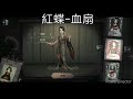 ［第五人格］2周年紫皮卡要換什麼？監管者篇，還沒想好要選什麼的觀眾可以參考噢！有很多熱門角色推薦紫皮😁