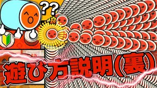 Tutorial play of Taiko no Tatsujin with buggy notes