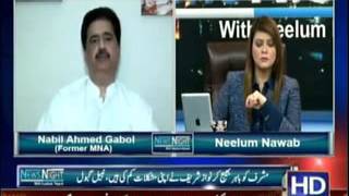 News Night With Neelum Nawab   20th March 20161