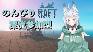 【Raft】遂に無線機の使い方が判明した筏【steam版】