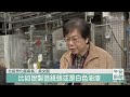 焚化廠廢水再利用 變成多用途碳酸鈣